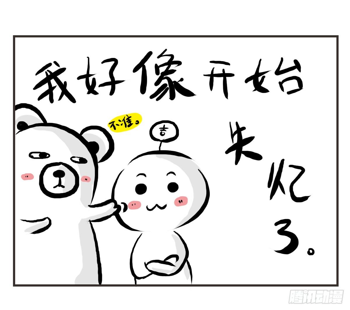 第19话：你给了我放松的方式47