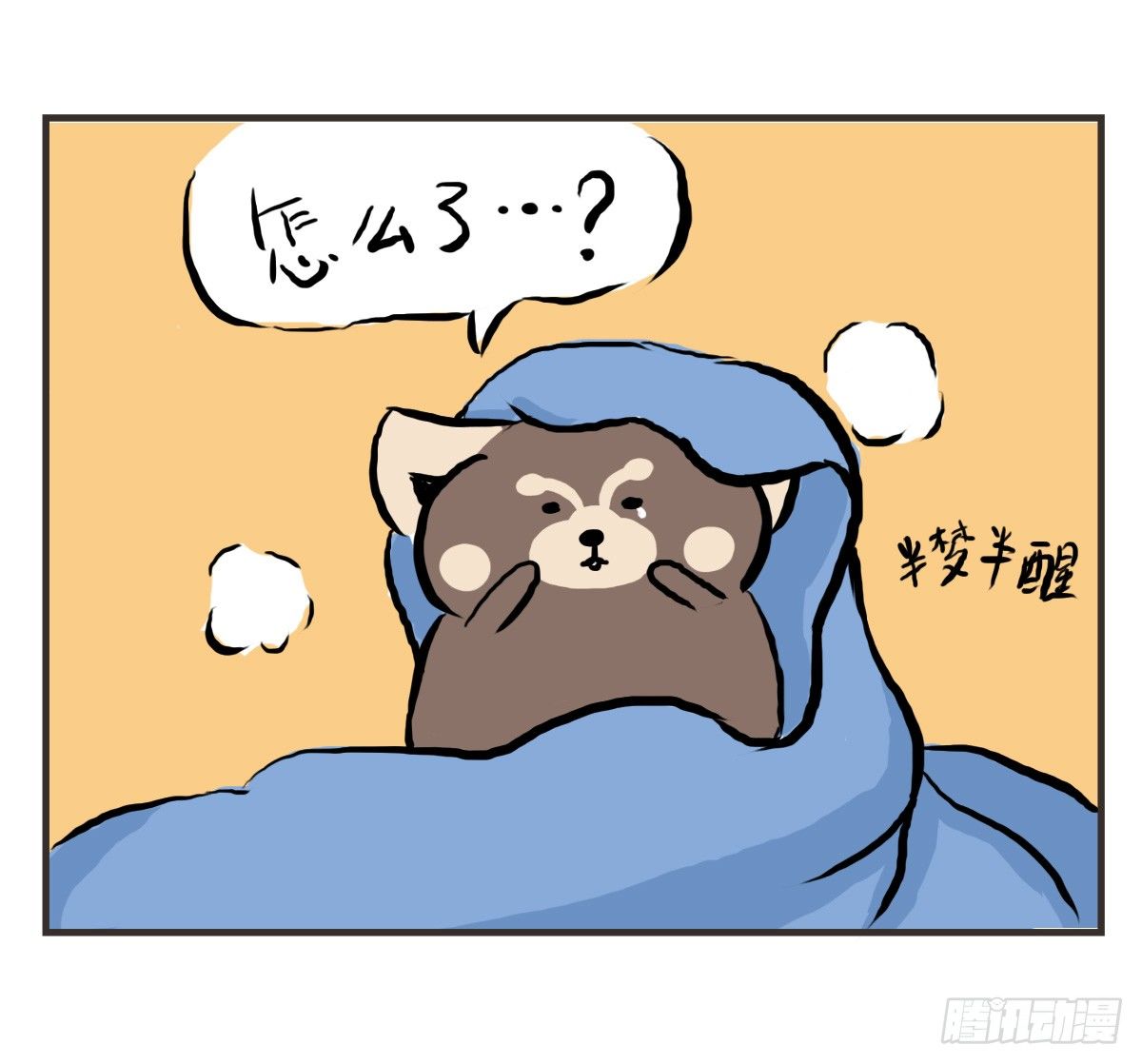 第19话：你给了我放松的方式5