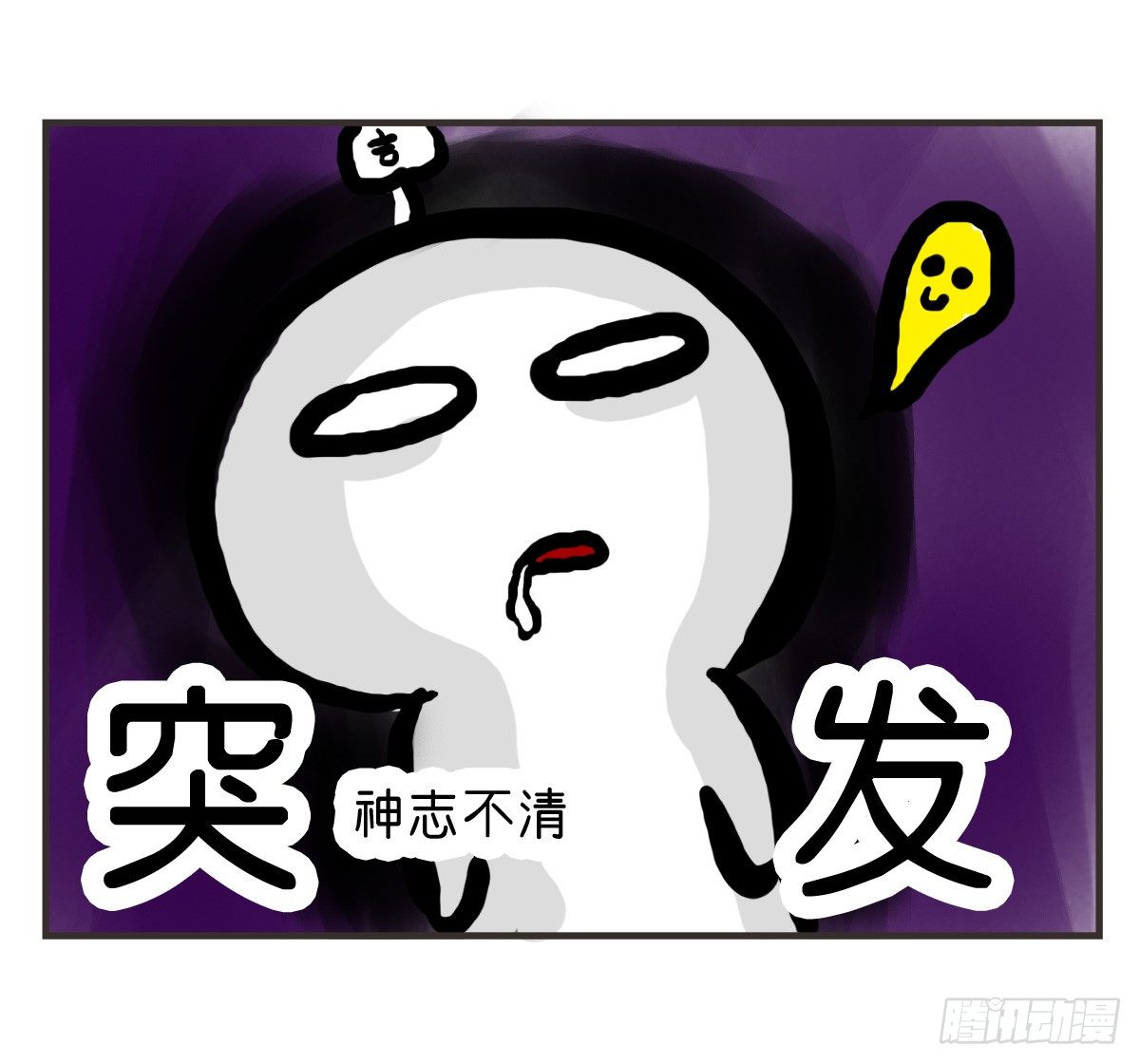 第24话：有你就有安全感18