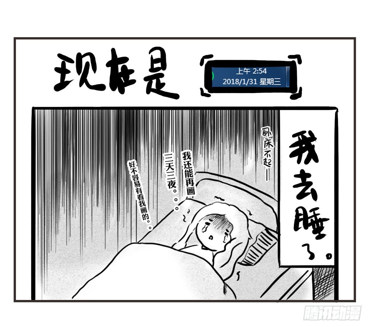 第24话：有你就有安全感22