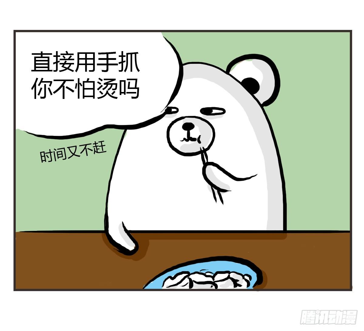第24话：有你就有安全感3