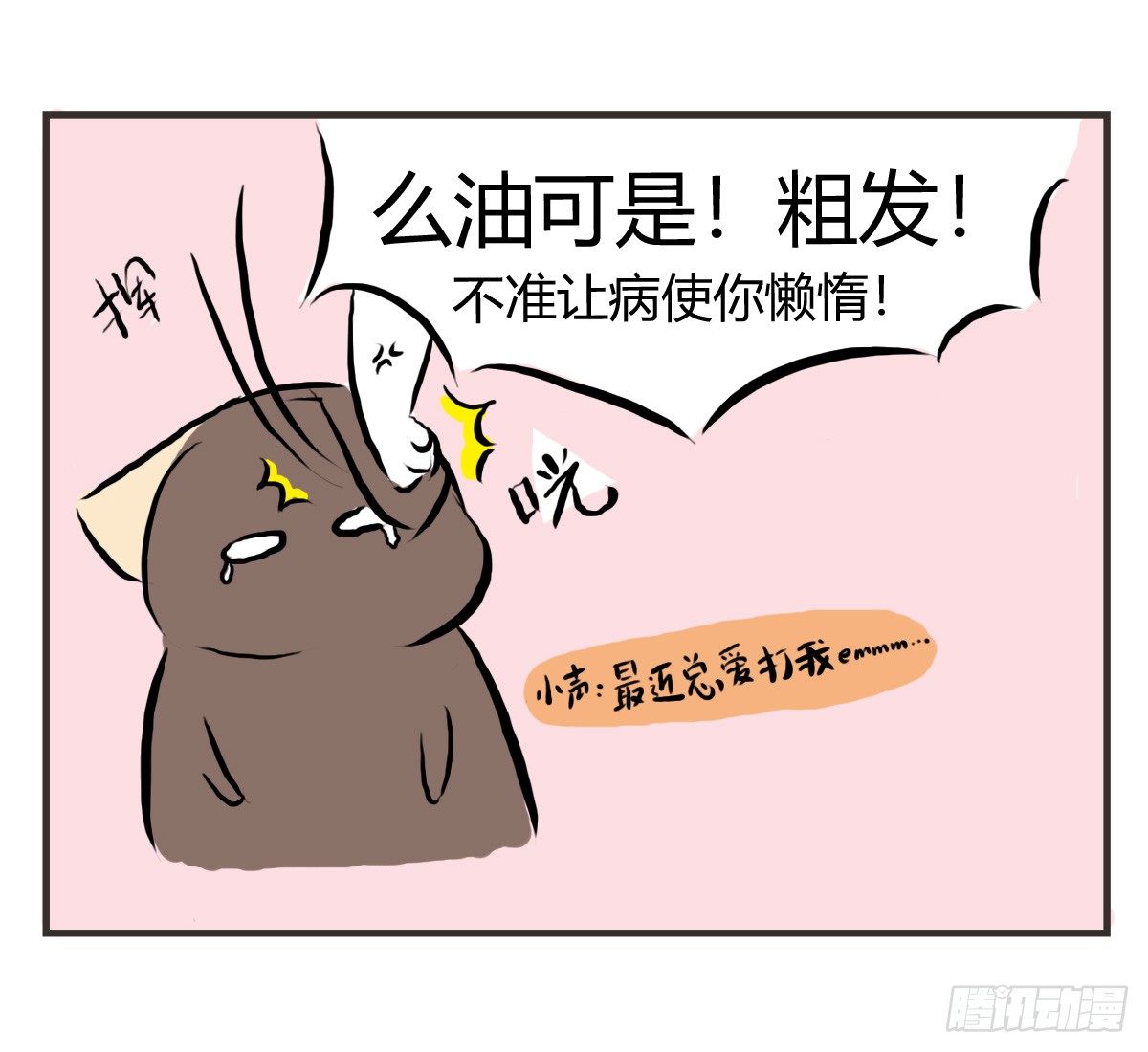 第24话：有你就有安全感9