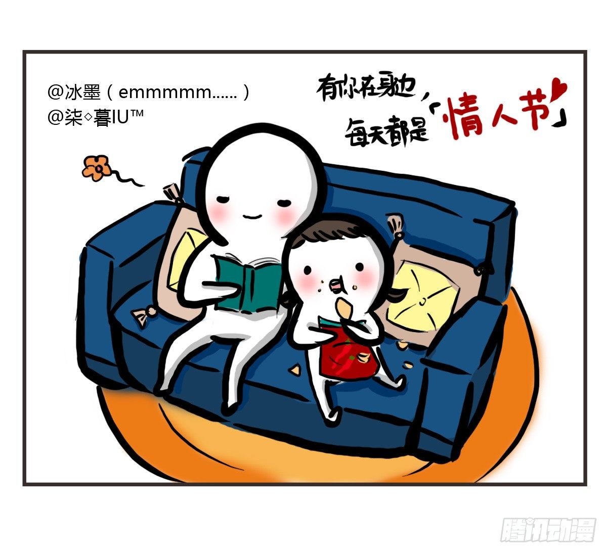 第25话：情人节？能吃吗emmm15