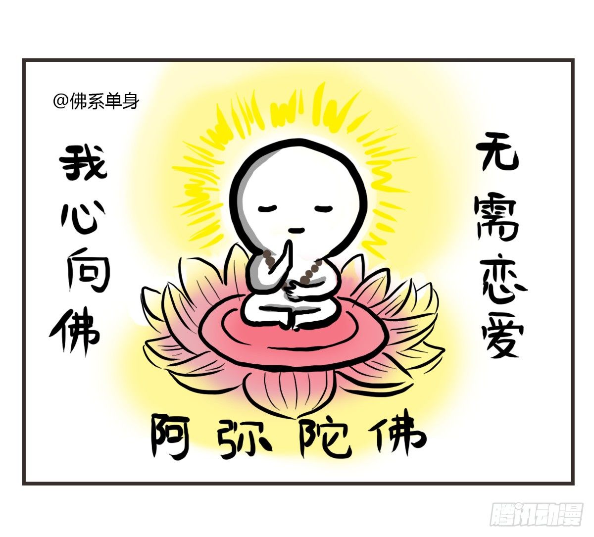 第25话：情人节？能吃吗emmm17