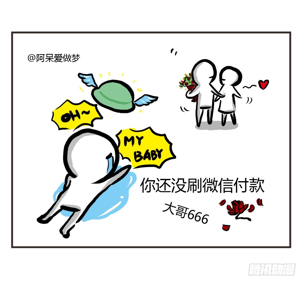 第25话：情人节？能吃吗emmm22