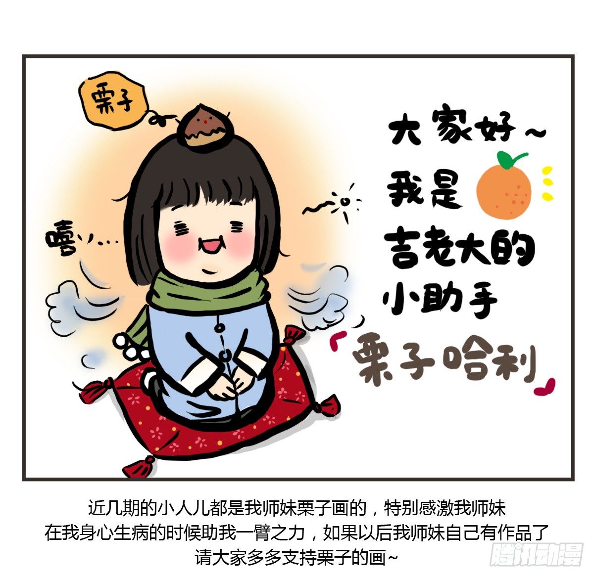 第25话：情人节？能吃吗emmm25