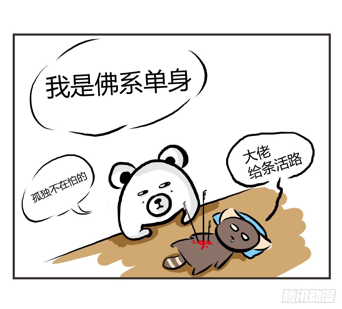 第25话：情人节？能吃吗emmm5