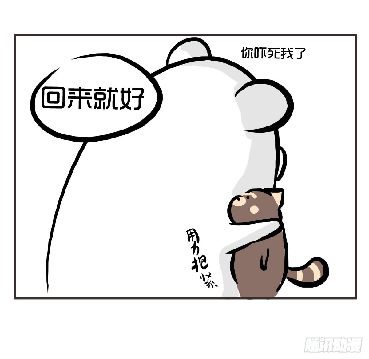 第26话：去了趟抑郁游回来你还在11