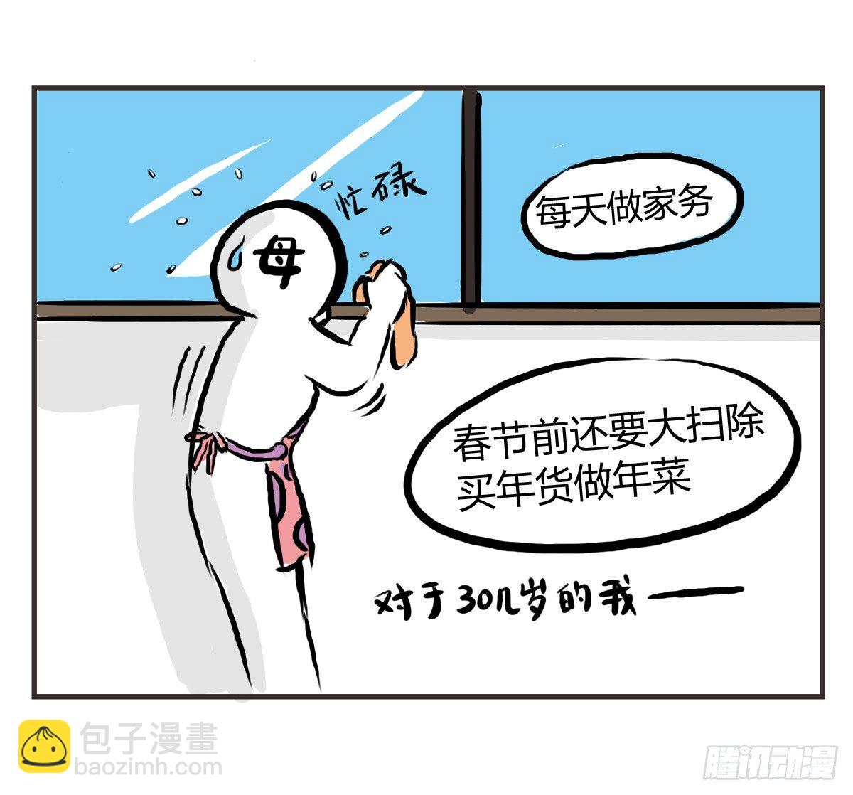 第26话：去了趟抑郁游回来你还在16