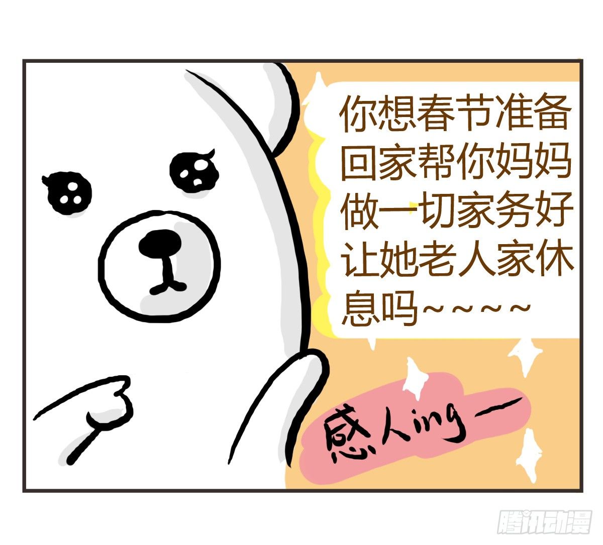 第26话：去了趟抑郁游回来你还在17