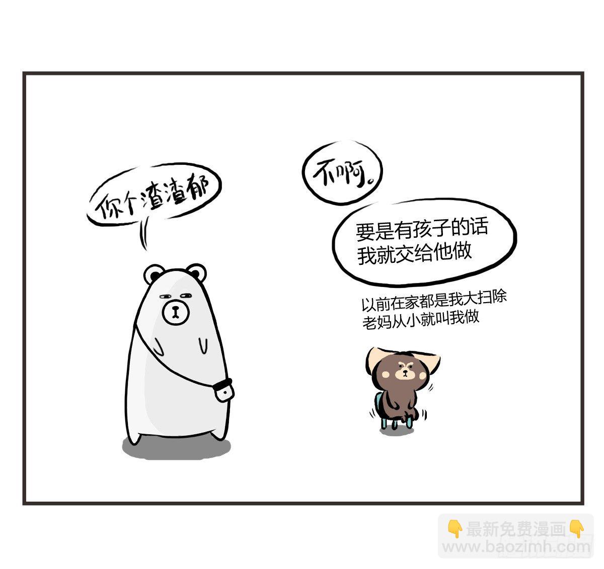 第26话：去了趟抑郁游回来你还在18