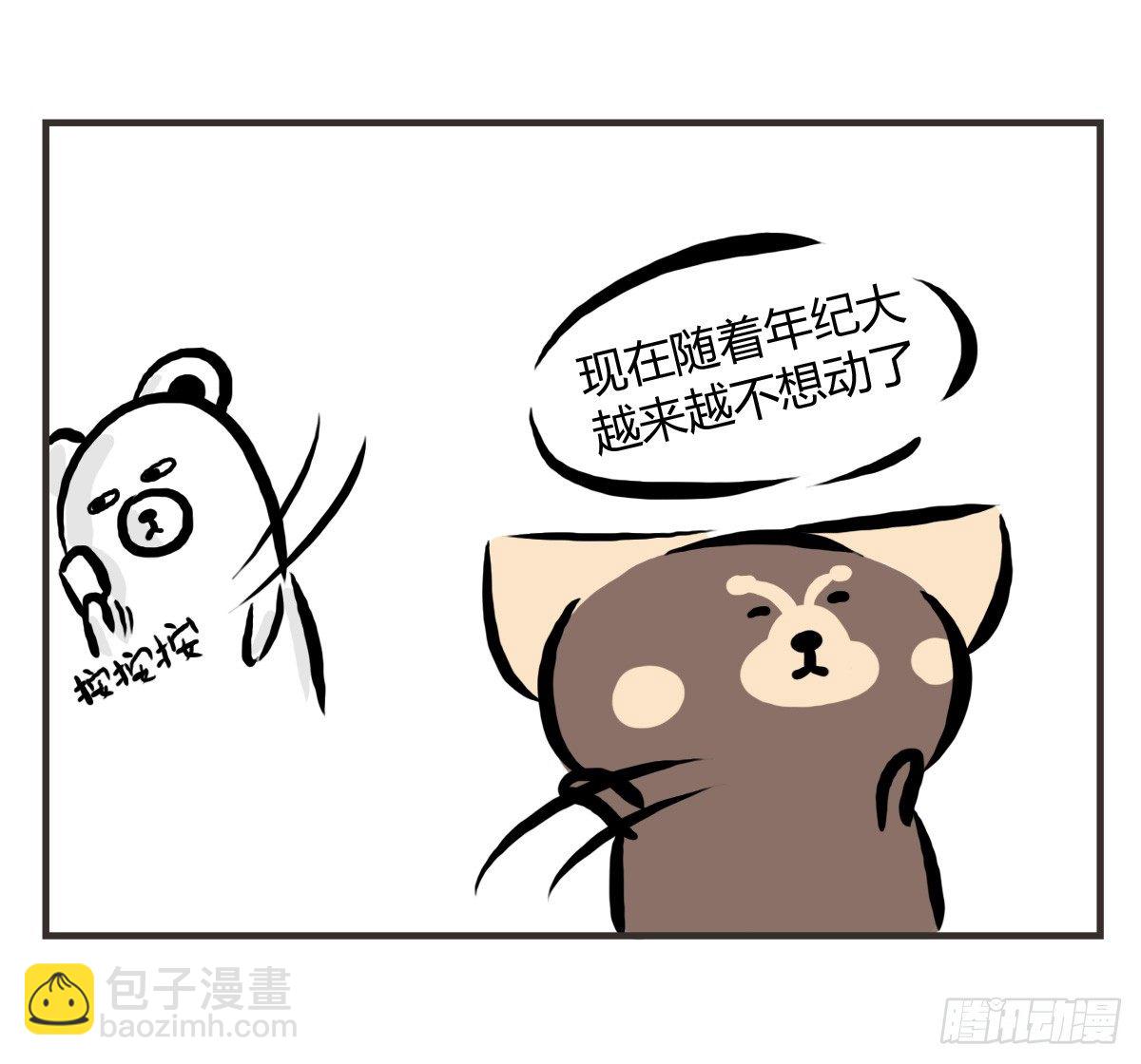第26话：去了趟抑郁游回来你还在19