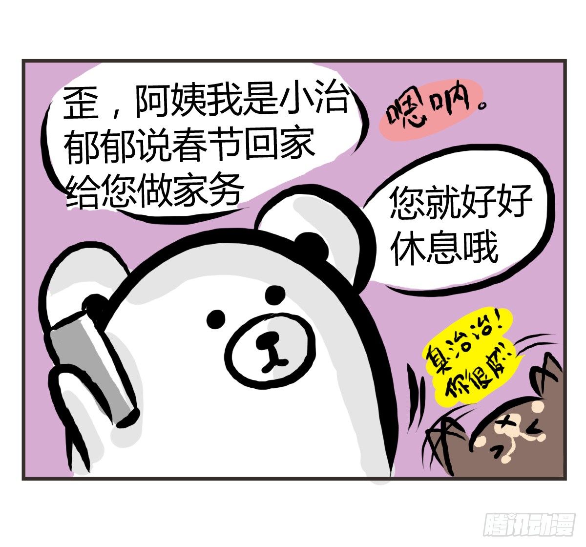 第26话：去了趟抑郁游回来你还在20