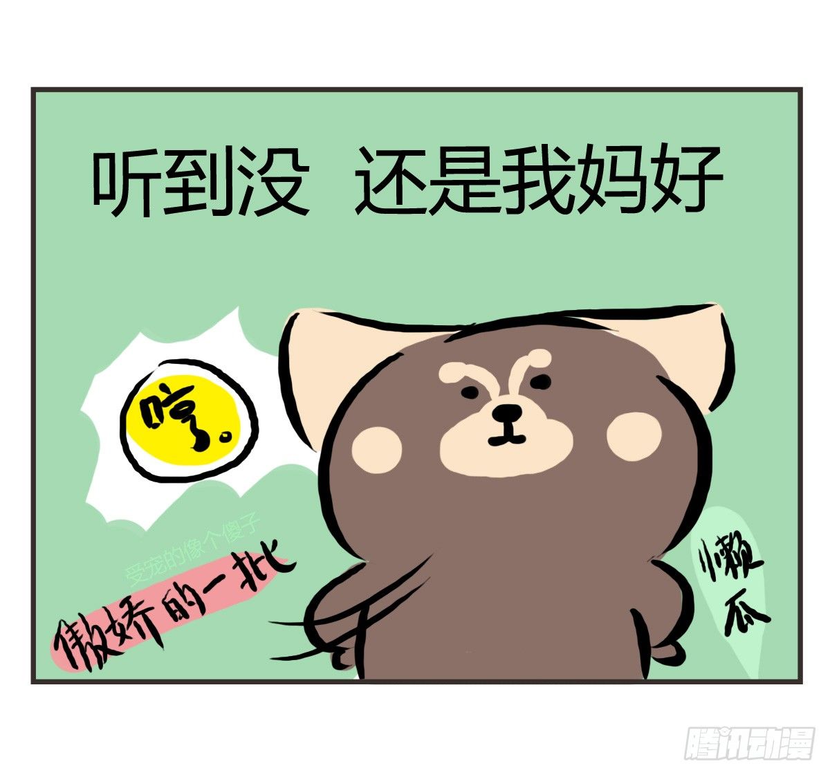 第26话：去了趟抑郁游回来你还在22
