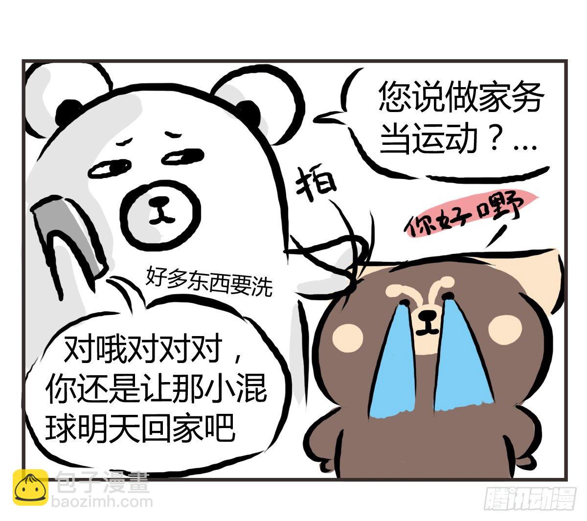 第26话：去了趟抑郁游回来你还在23