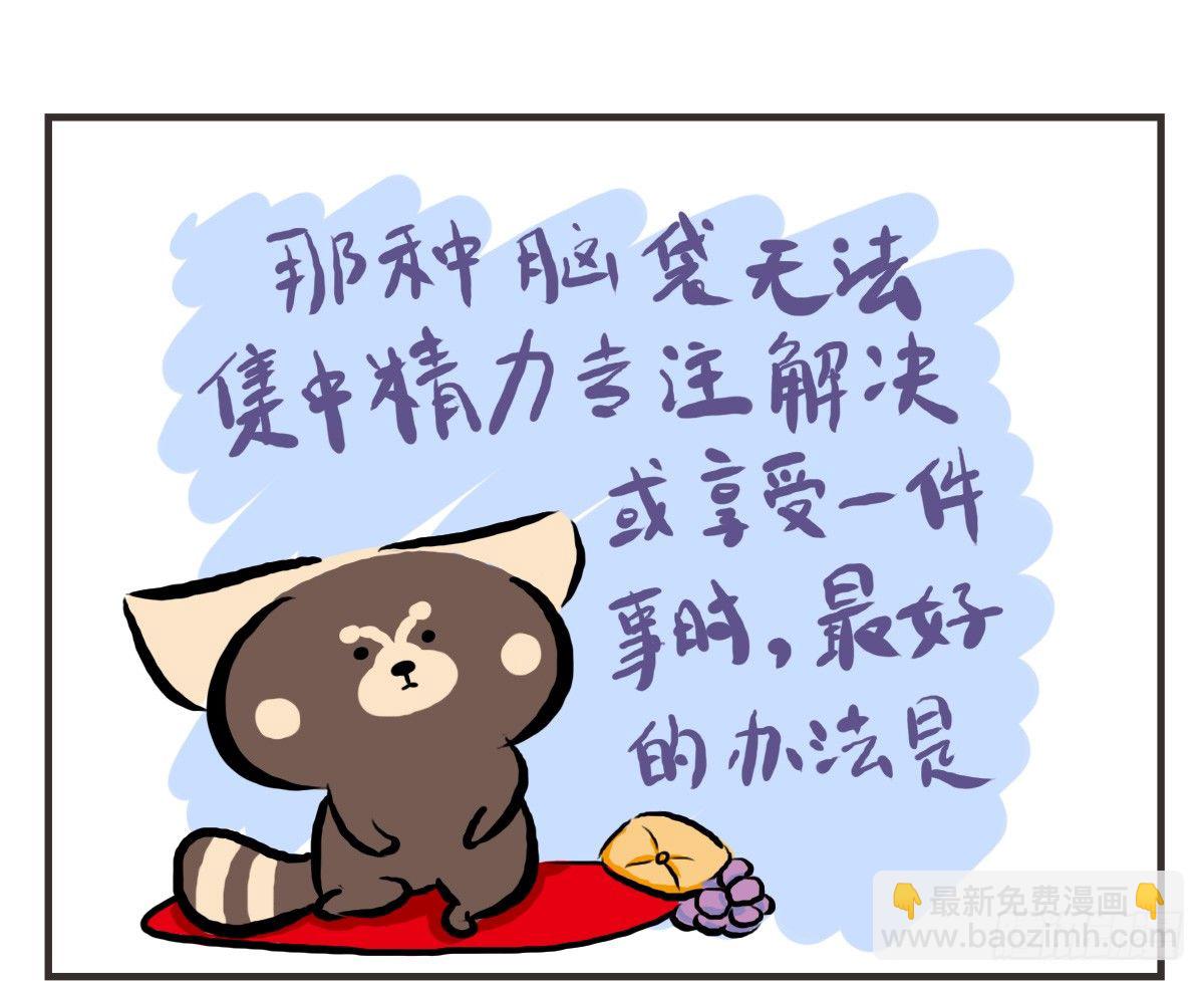 第26话：去了趟抑郁游回来你还在24