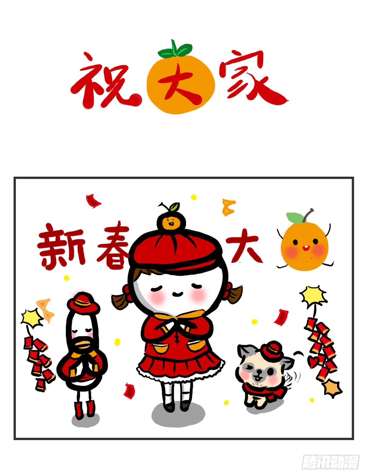 第26话：去了趟抑郁游回来你还在28