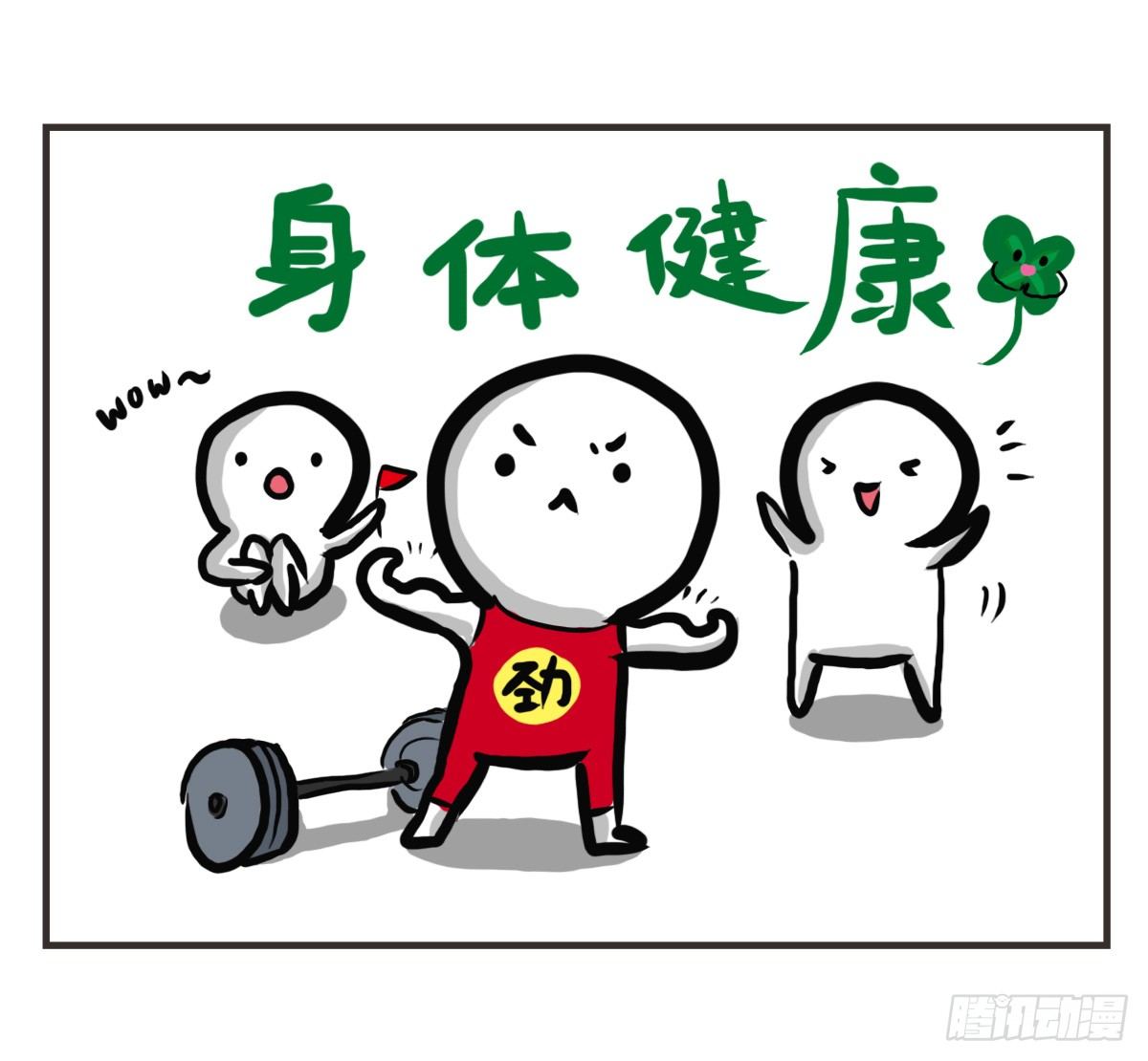 第26话：去了趟抑郁游回来你还在29