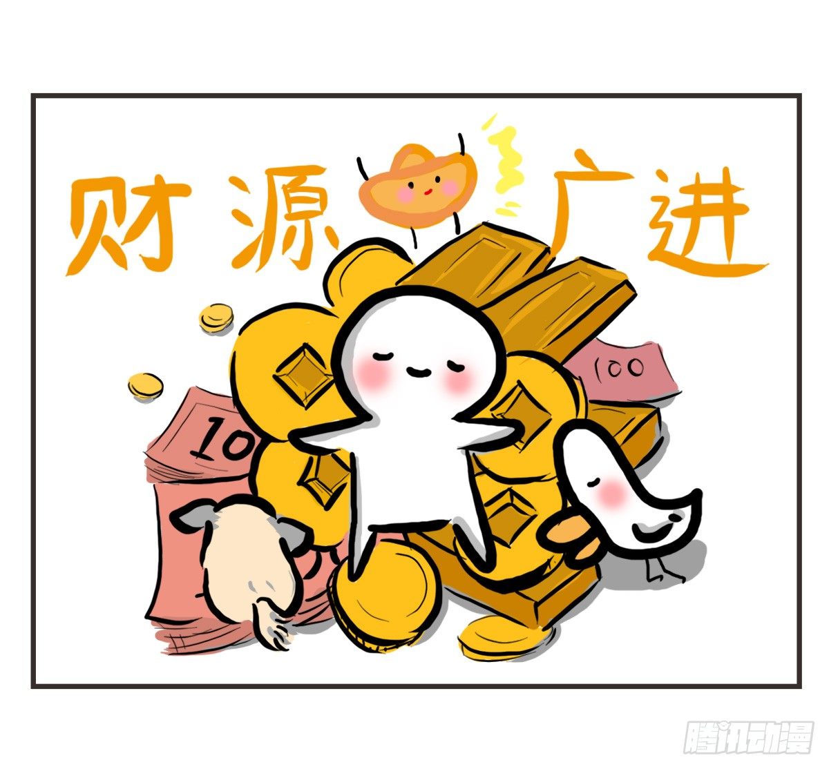 第26话：去了趟抑郁游回来你还在30
