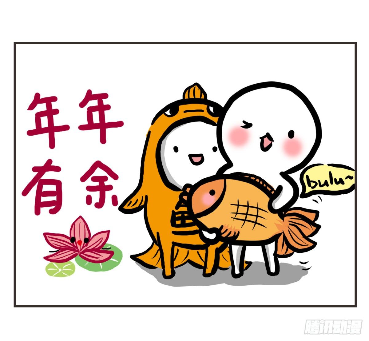 第26话：去了趟抑郁游回来你还在31