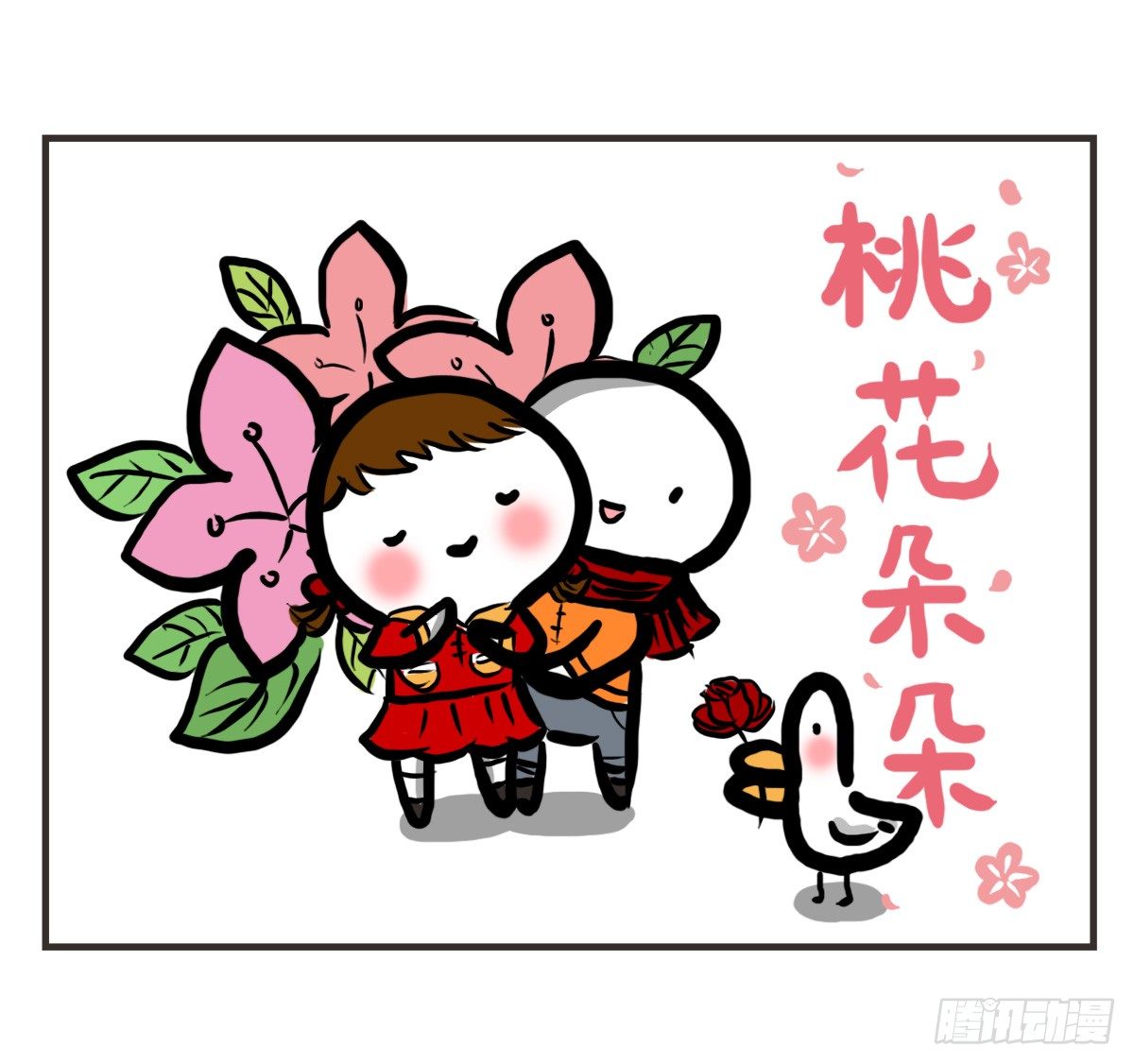 第26话：去了趟抑郁游回来你还在32
