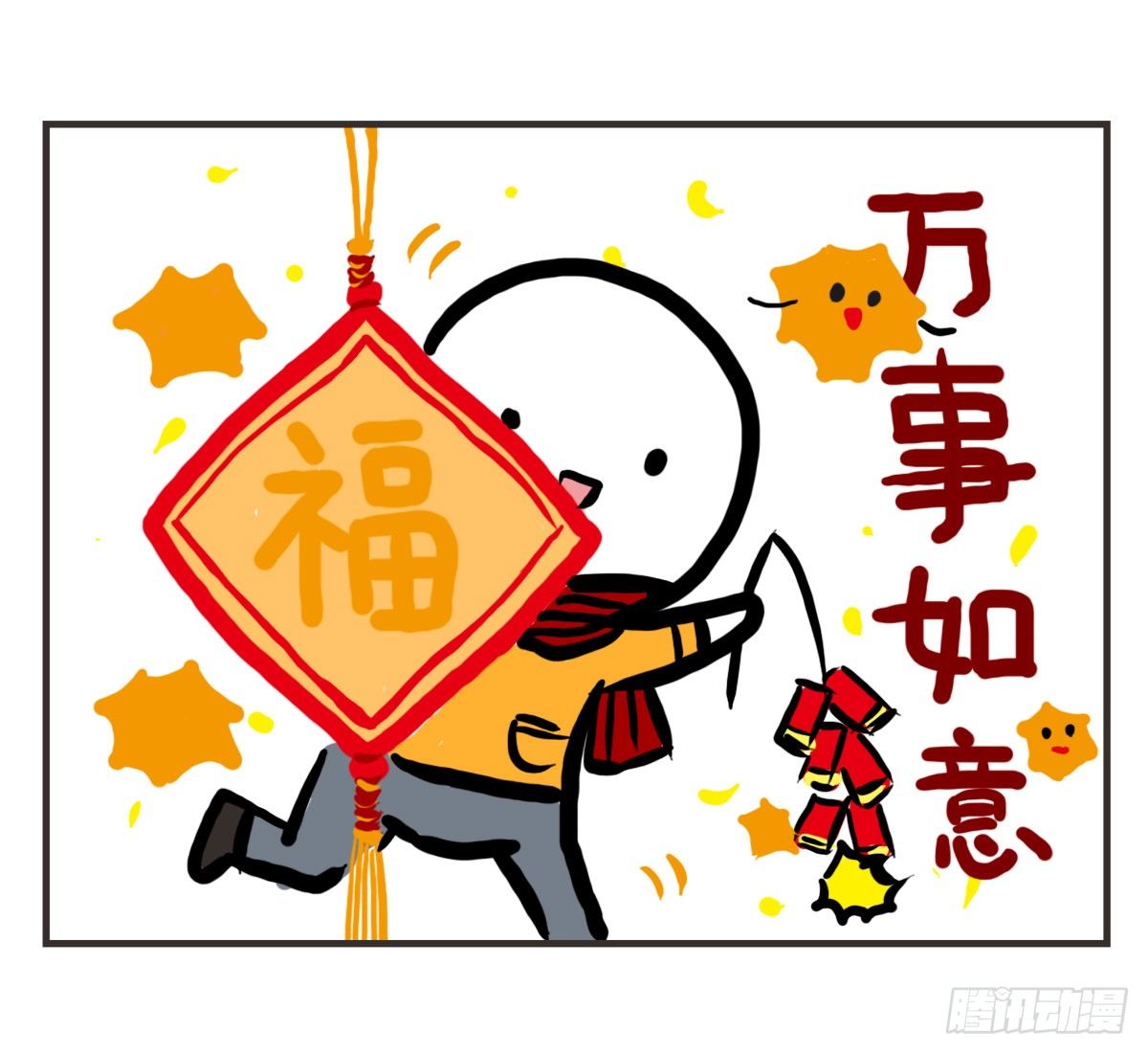 第26话：去了趟抑郁游回来你还在33
