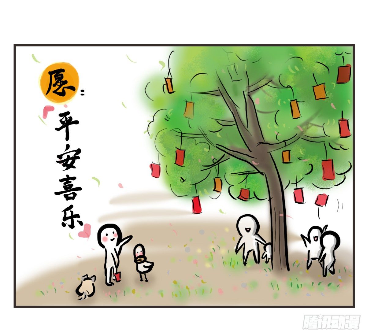 第26话：去了趟抑郁游回来你还在39