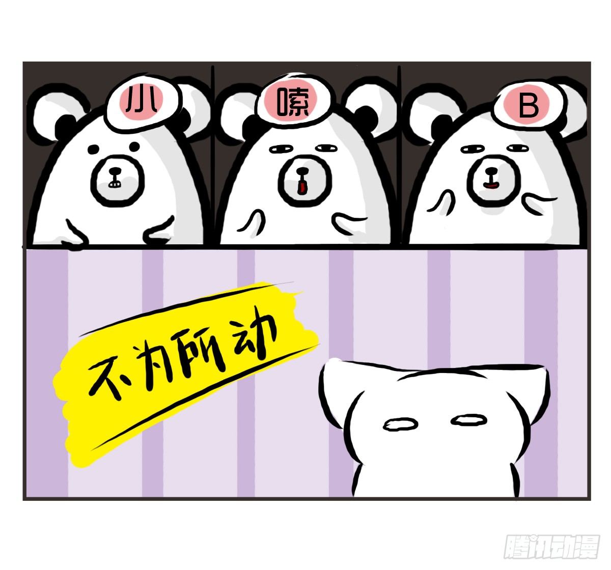 第26话：去了趟抑郁游回来你还在6