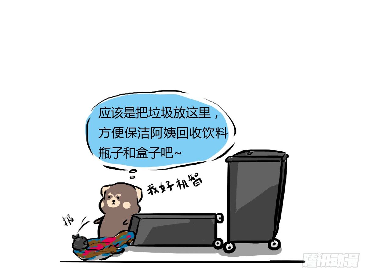 第29话：不要怂，就是上19