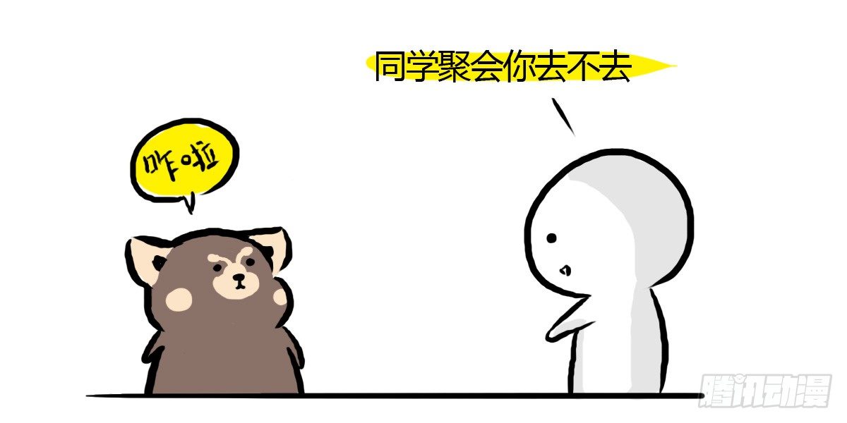第29话：不要怂，就是上2