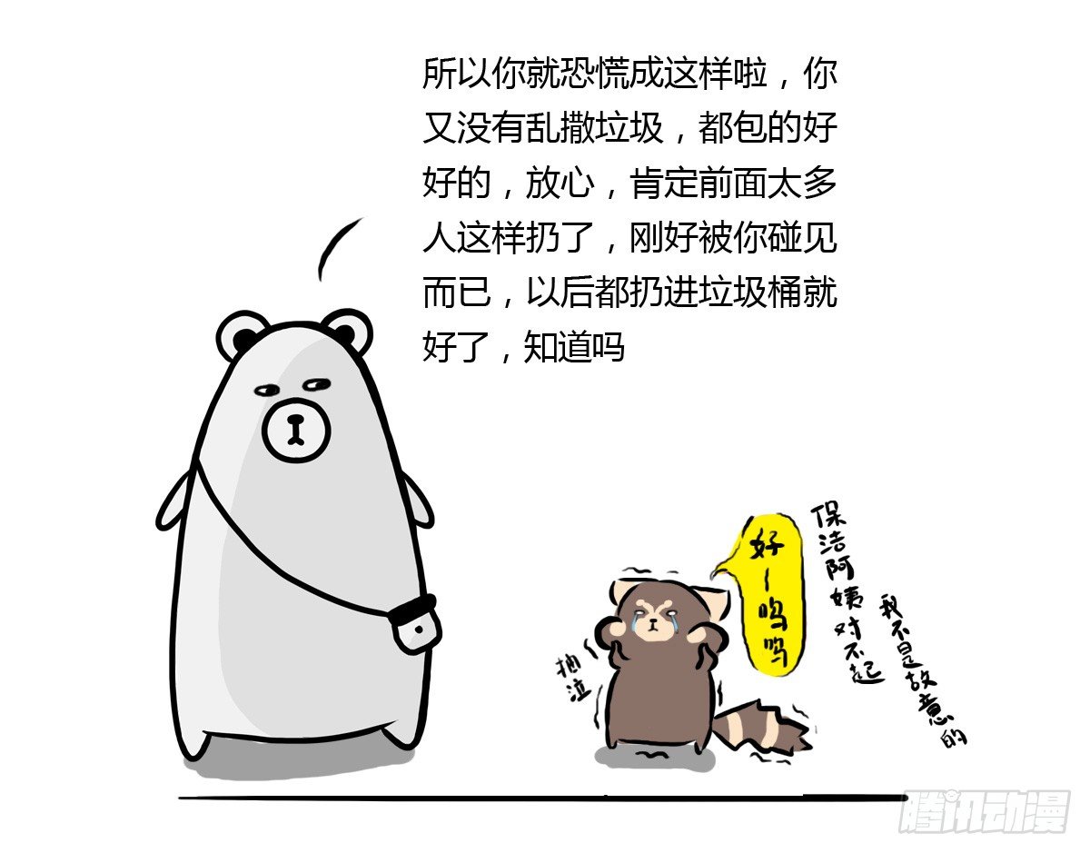第29话：不要怂，就是上22