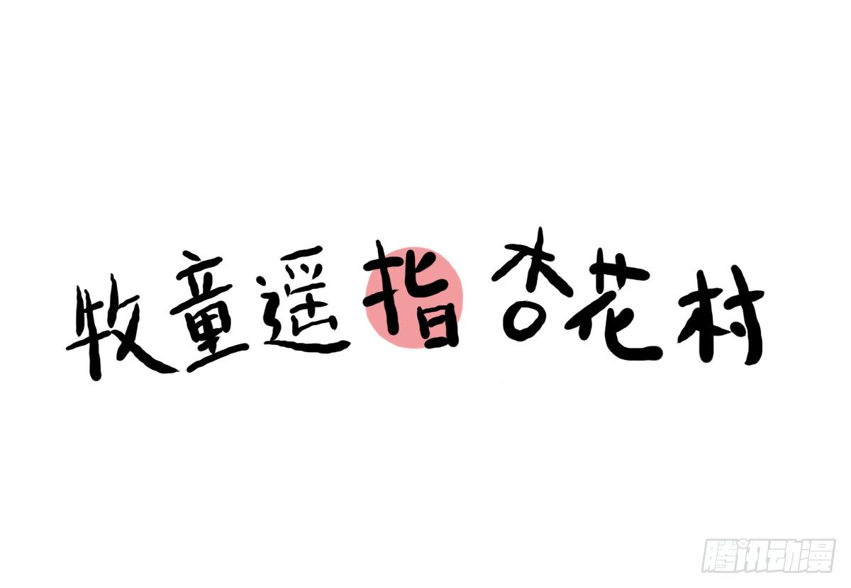 第29话：不要怂，就是上30