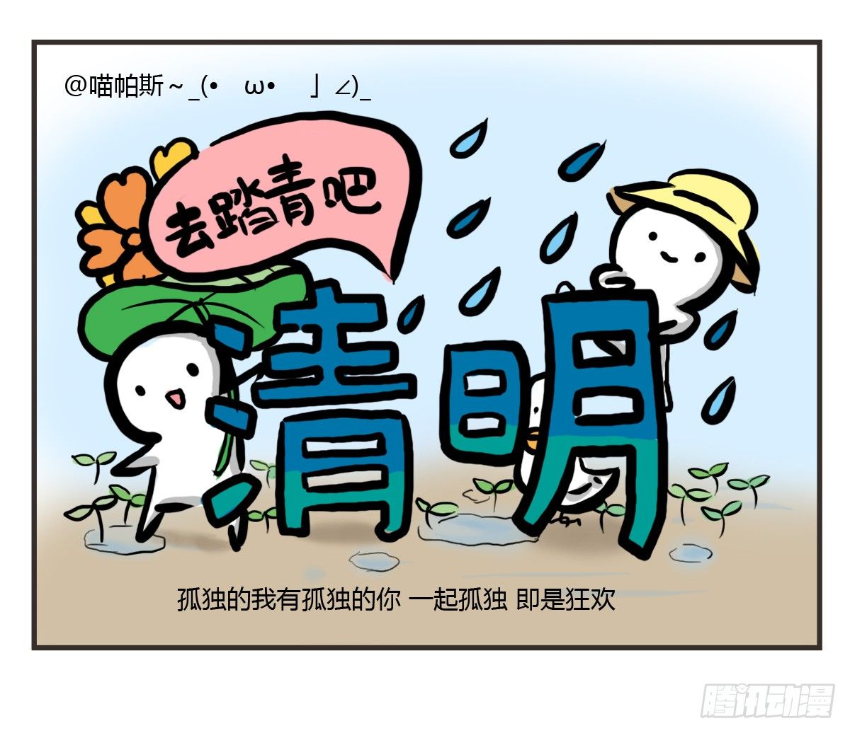 第29话：不要怂，就是上31