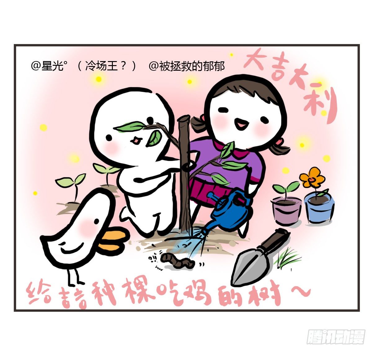 第29话：不要怂，就是上36