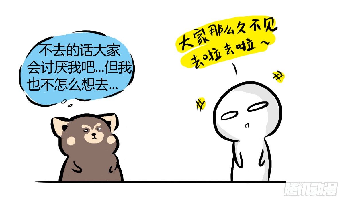 第29话：不要怂，就是上4