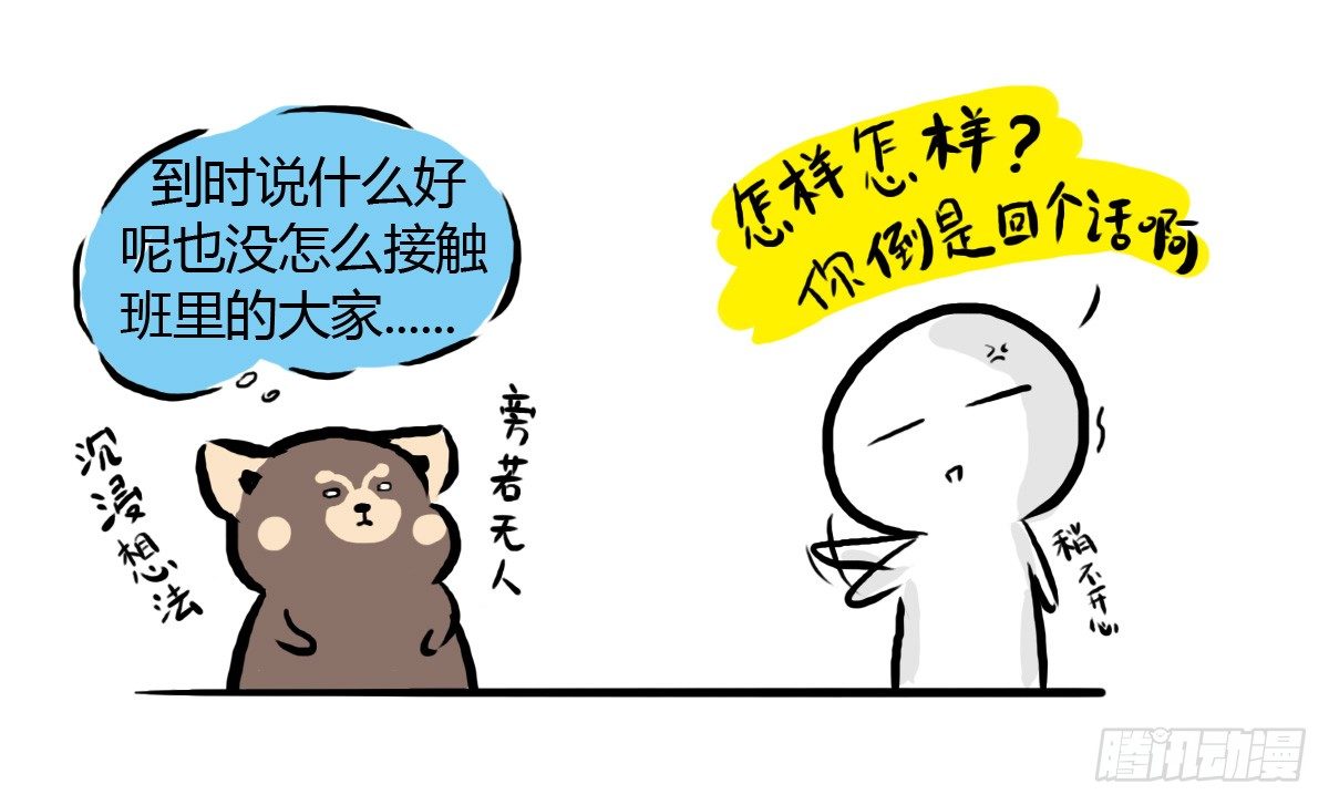 第29话：不要怂，就是上5