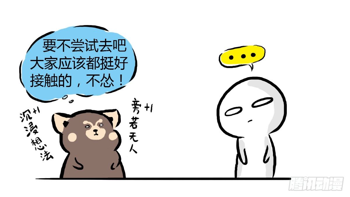 第29话：不要怂，就是上6