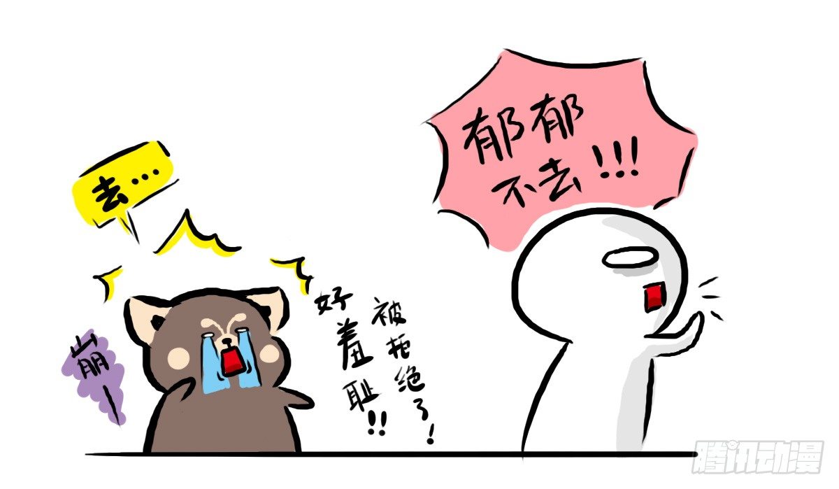 第29话：不要怂，就是上8