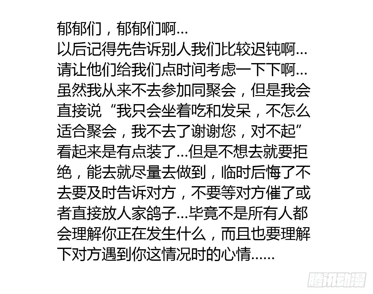 第29话：不要怂，就是上9