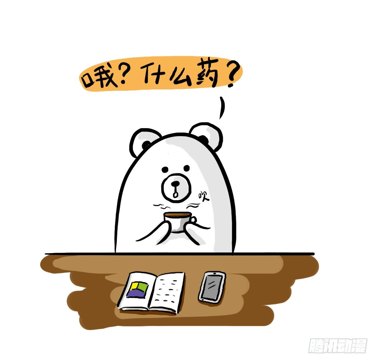 第31话：抑郁失眠的妙药14