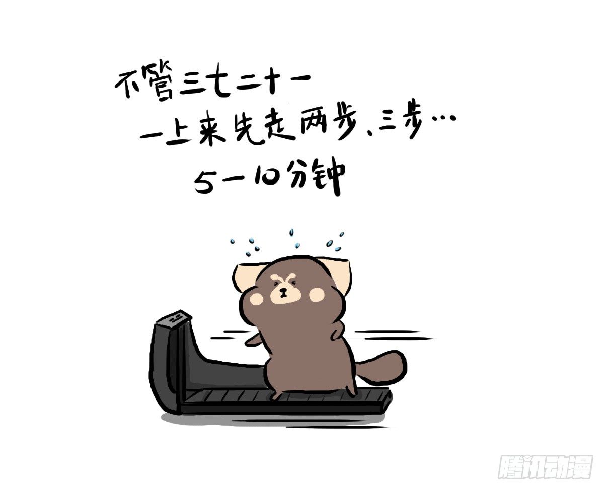 第31话：抑郁失眠的妙药16