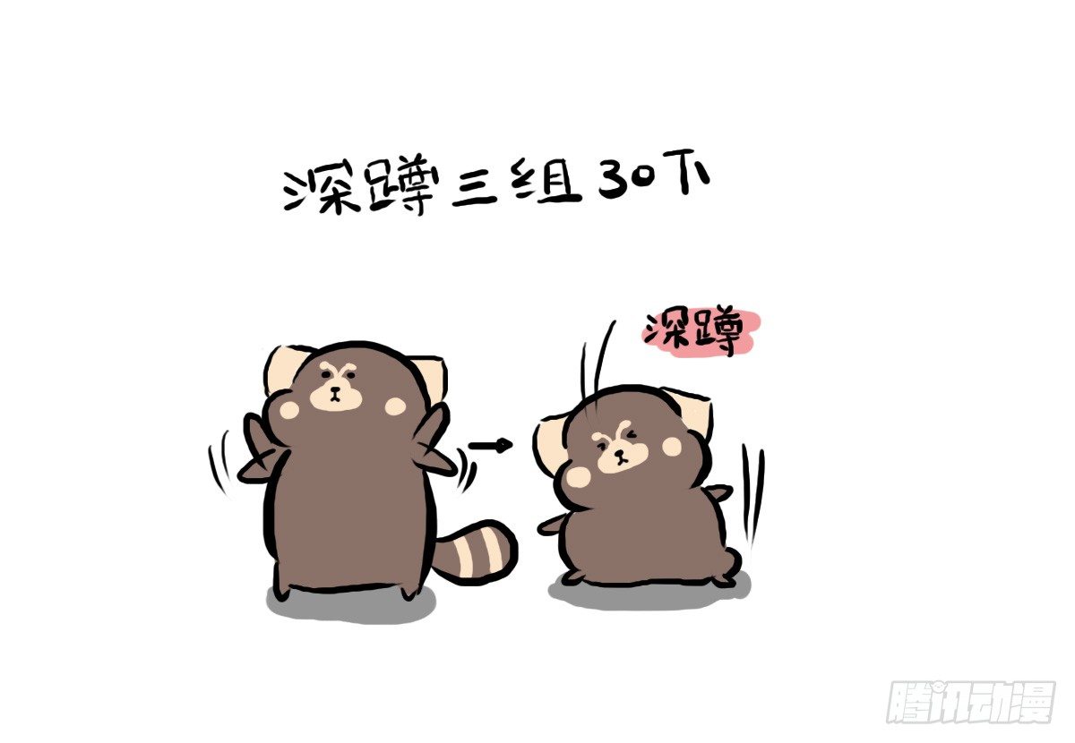 第31话：抑郁失眠的妙药17