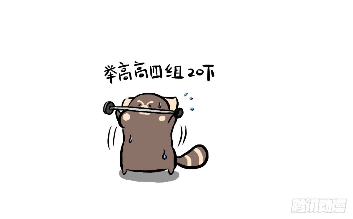 第31话：抑郁失眠的妙药18