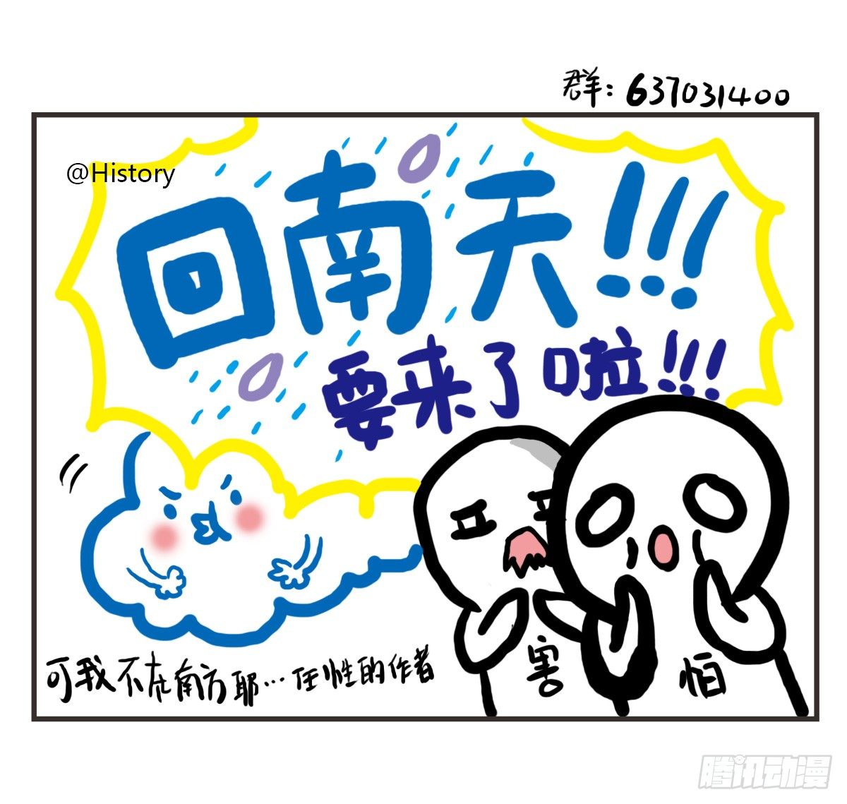 第31话：抑郁失眠的妙药23