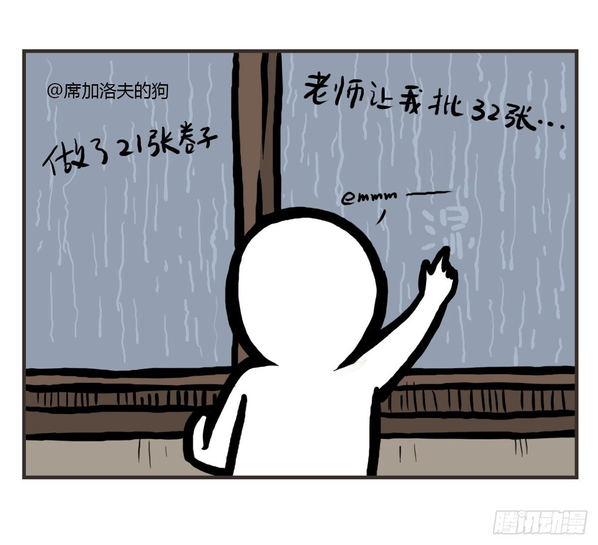 第31话：抑郁失眠的妙药25