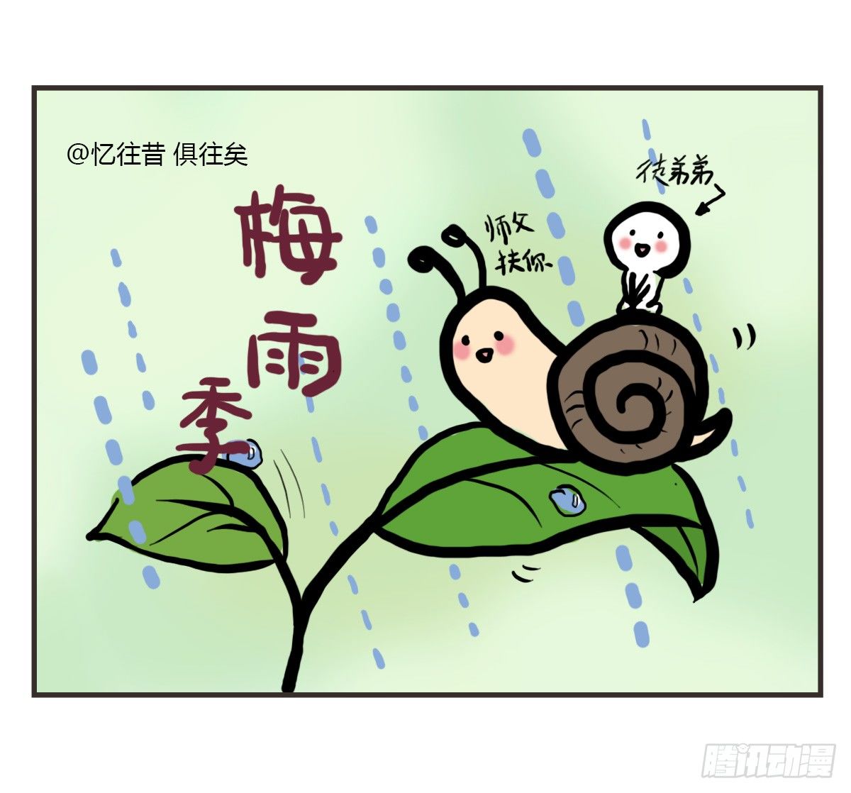 第31话：抑郁失眠的妙药26