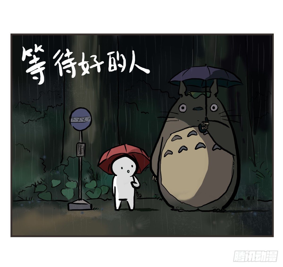 第31话：抑郁失眠的妙药28