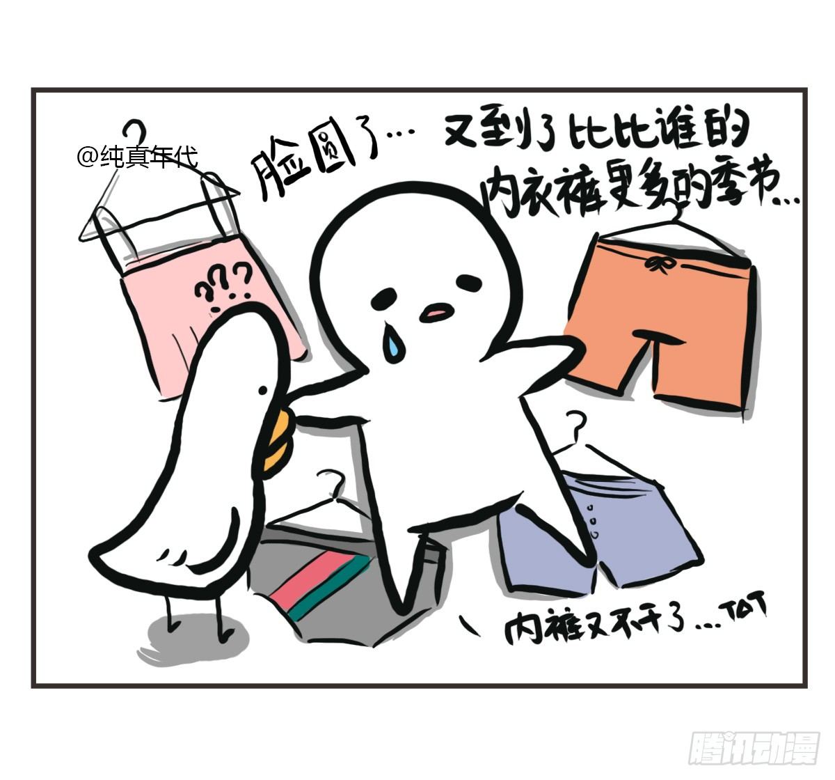 第31话：抑郁失眠的妙药29