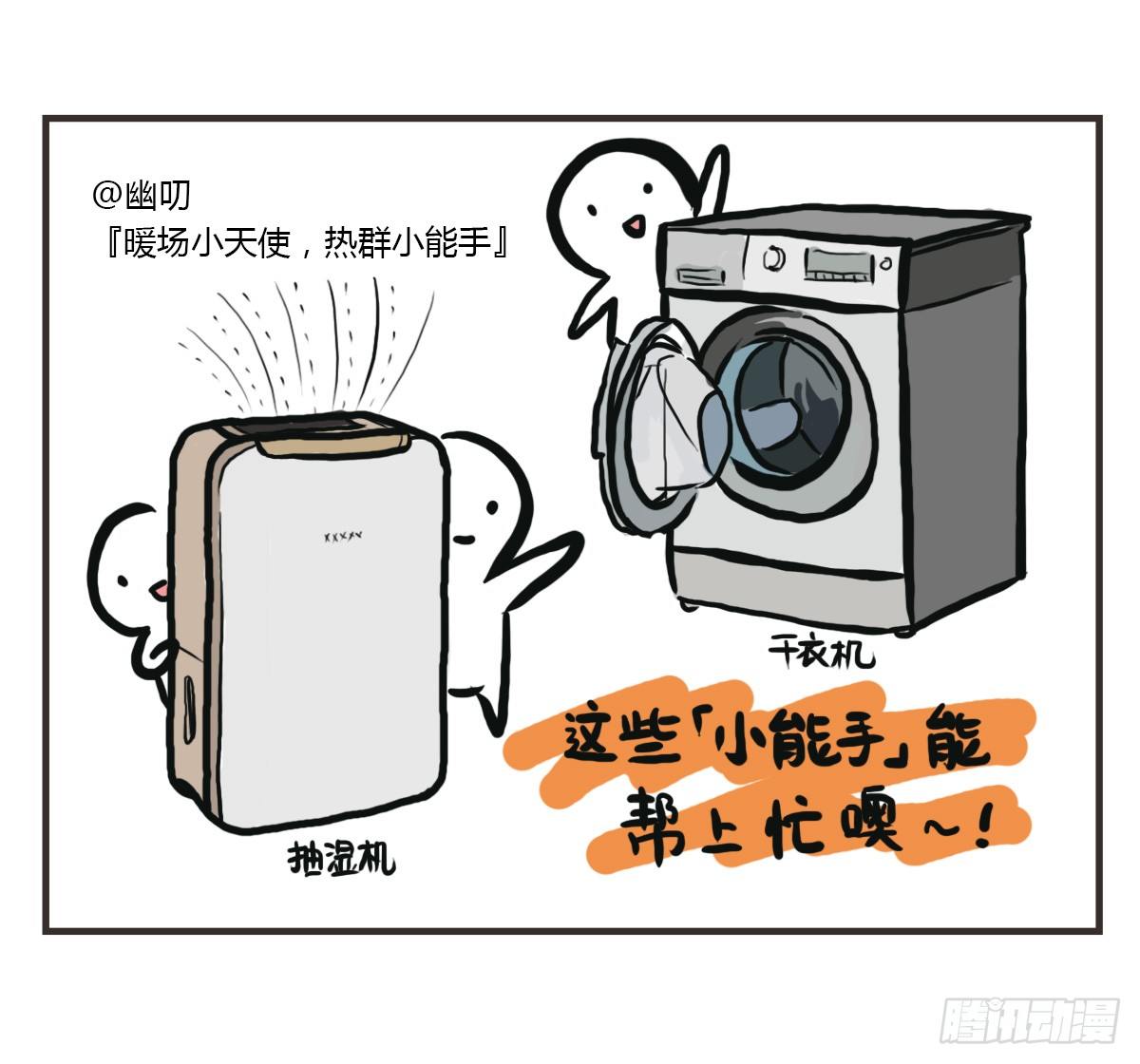 第31话：抑郁失眠的妙药30