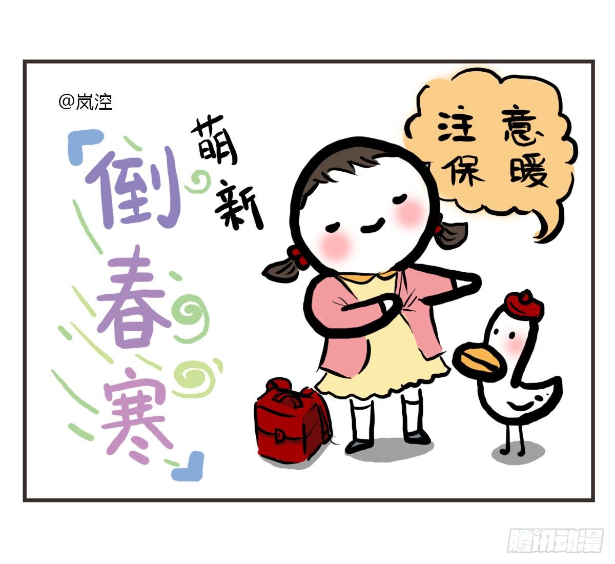第31话：抑郁失眠的妙药31